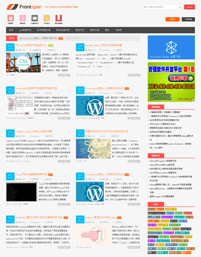 wp大气扁平frontopen主题_Yunyiwl.com_wordpress主题插图
