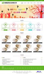 绿色纸业公司HTML网站模板_Yunyiwl.com插图