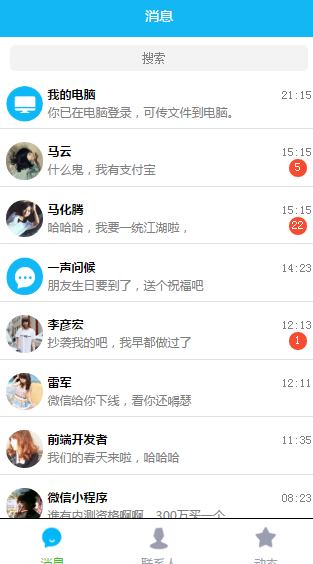 仿QQ~知乎微信小程序_Yunyiwl.com网站源码下载插图