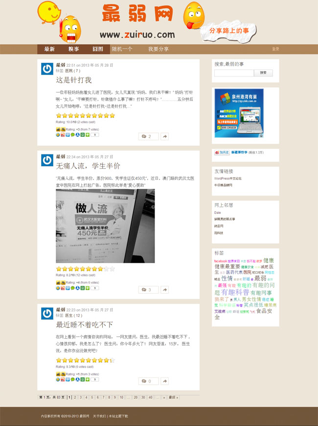 wordpress卡通可爱主题_Yunyiwl.com_主题下载插图