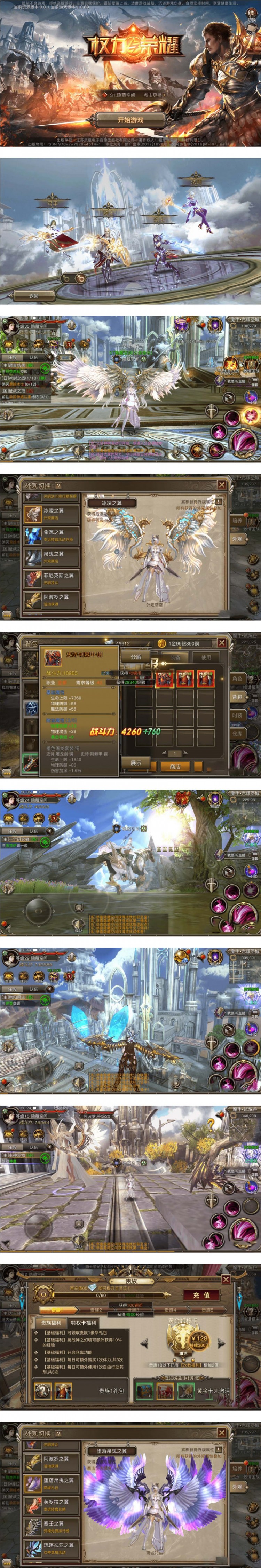 【权利与荣耀】手工服务端+视频教程+后台+安卓+IOS双端