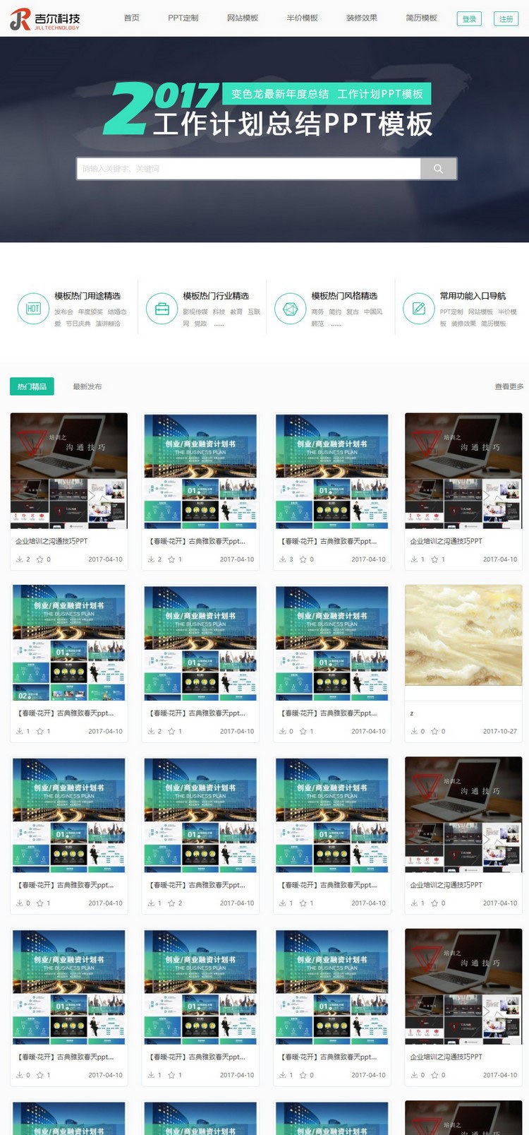 thinkPHP音视频素材资源下载站整站源码带会员系统+支付接口