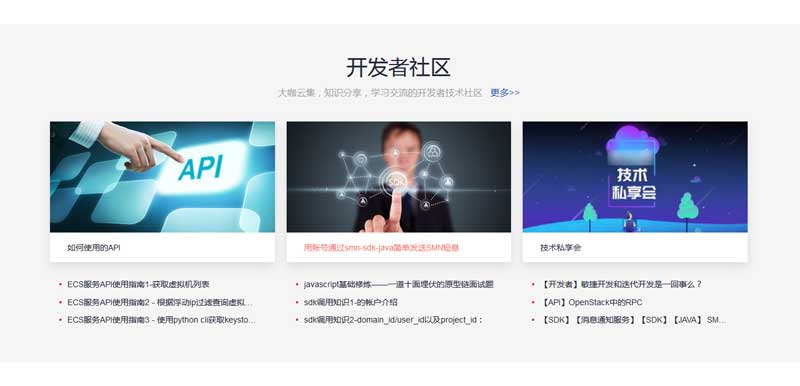 div css技术社区新闻资讯列表布局