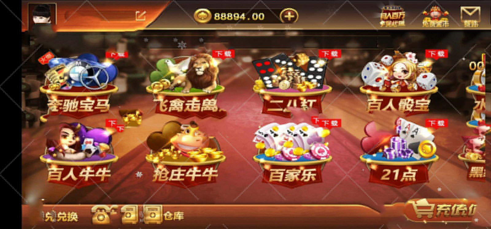 微星完美版双向流水无措版万利娱乐游戏+完整数据