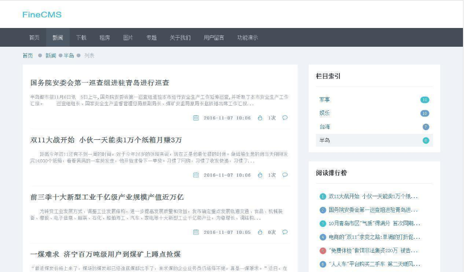v3.2.13POSCMS开源内容管理系统_php网站模板插图