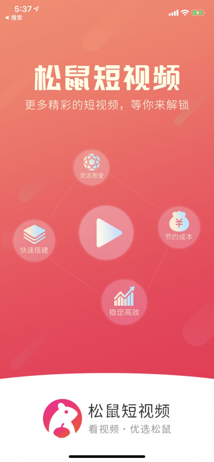 非常不错的短视频完美开源源码 后台+APP端源码
