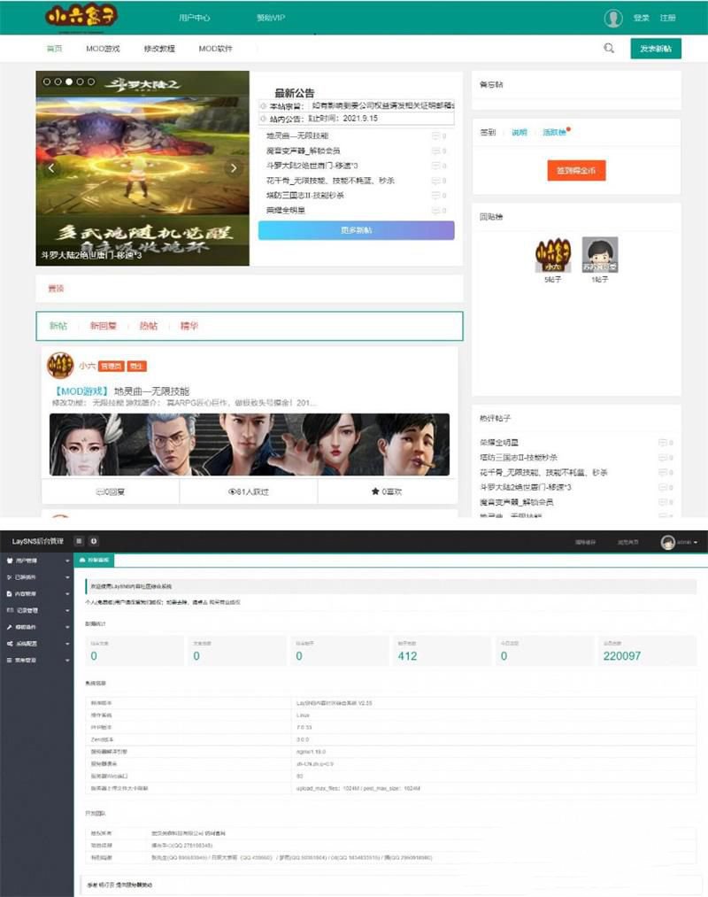 Thinkphp+layui游戏技术交流社区平台源码de