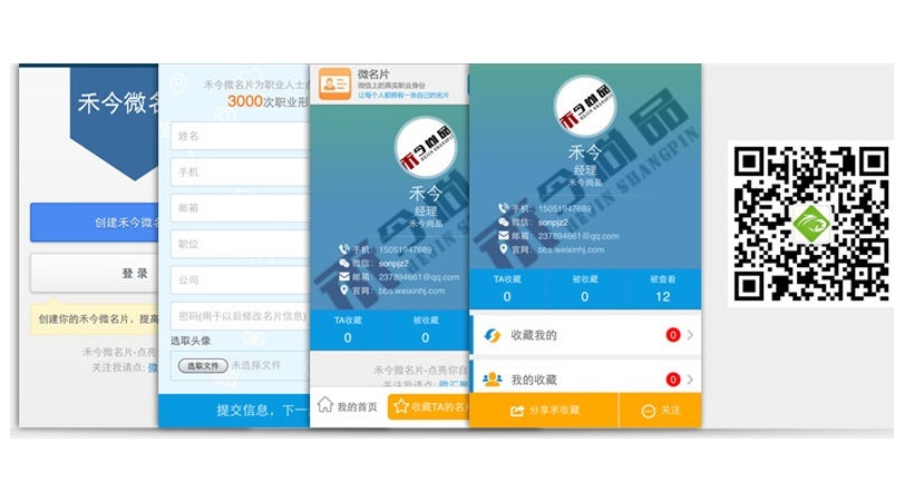 Discuz插件 微信微名片营销 1.0(hejin_vcard)【价值138元】