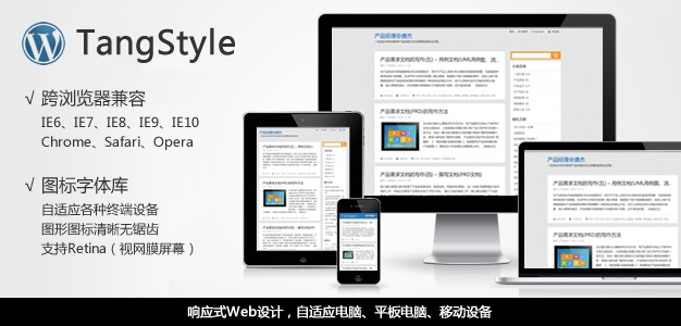 WP TangStyle主题_Yunyiwl.com_主题下载插图