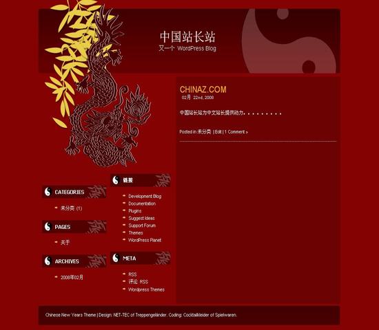 WordPress NewYear模板_Yunyiwl.com_主题下载插图
