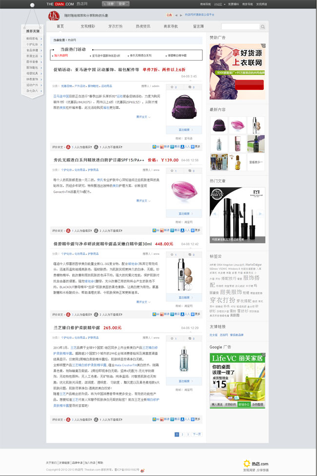 产品投票wordpress主题_Yunyiwl.com_主题下载插图