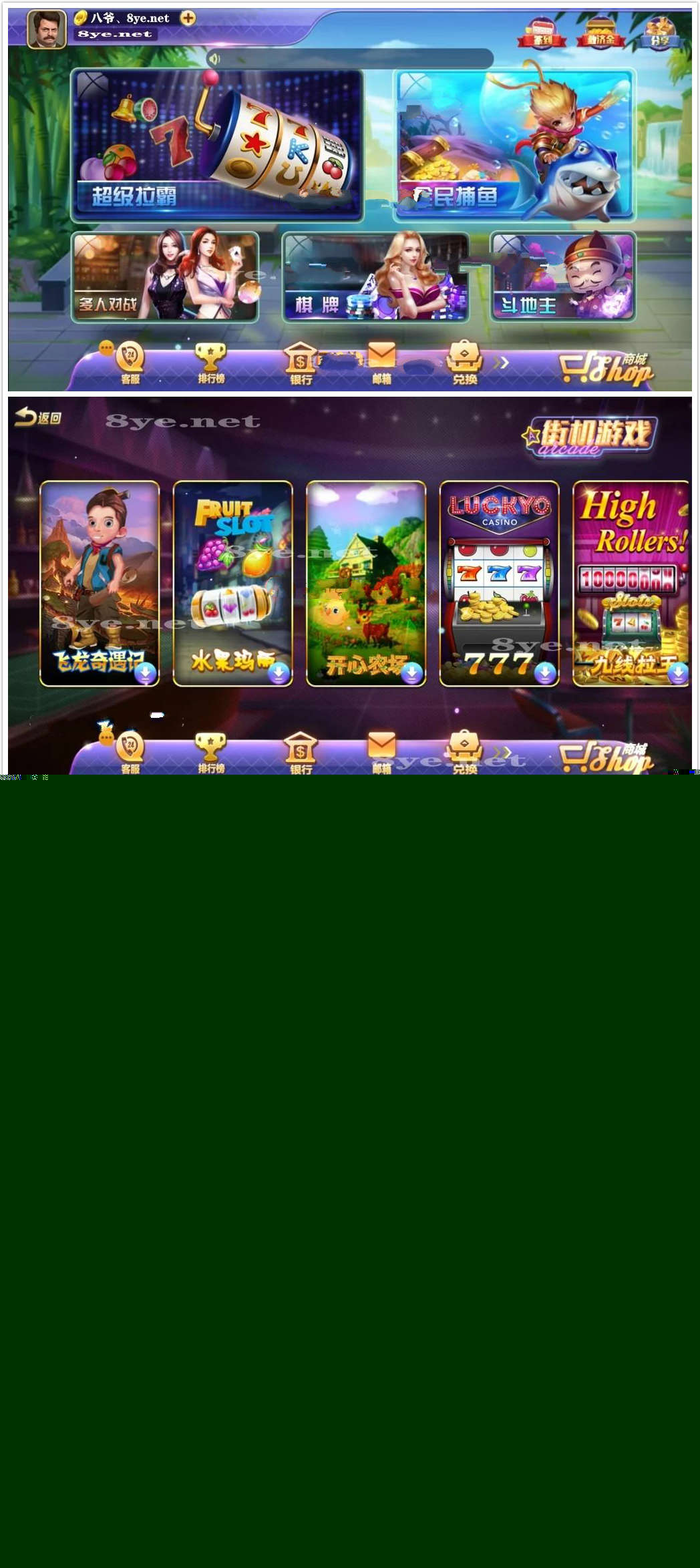 八月最新傲玩氪金紫衫版/绝对完整组件双端APP齐全/机器码工具/有加密/有授权