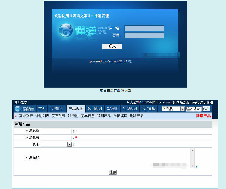 禅道项目管理软件_帝国cms模板插图