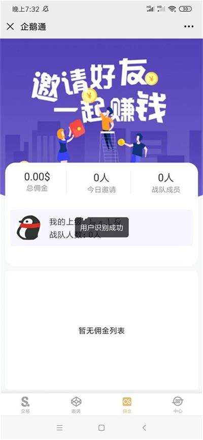 八月最新版白色微交易币圈mix匹块链源码
