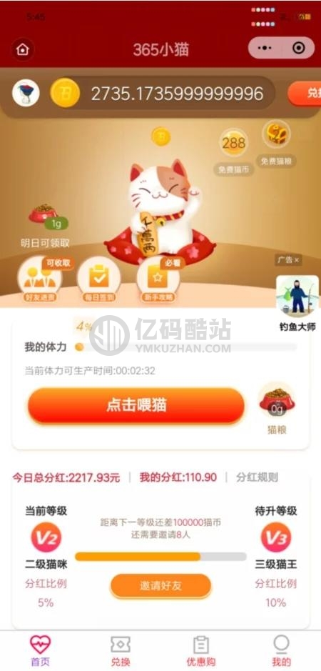 【独家发布】12月最新小程序源码区块养猫/理财/完整漂亮无问题