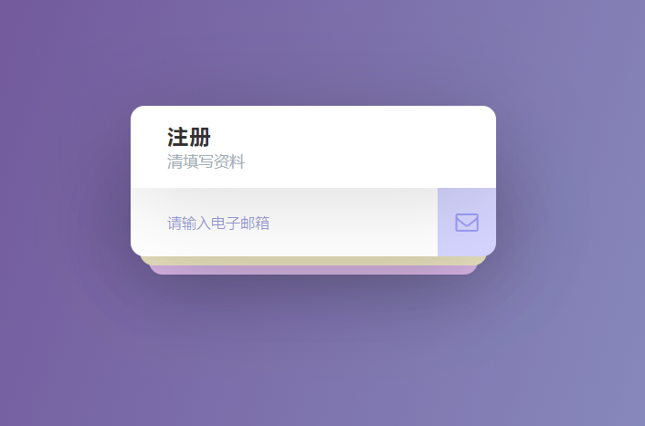 信封样式注册表单交互UI特效代码下载_