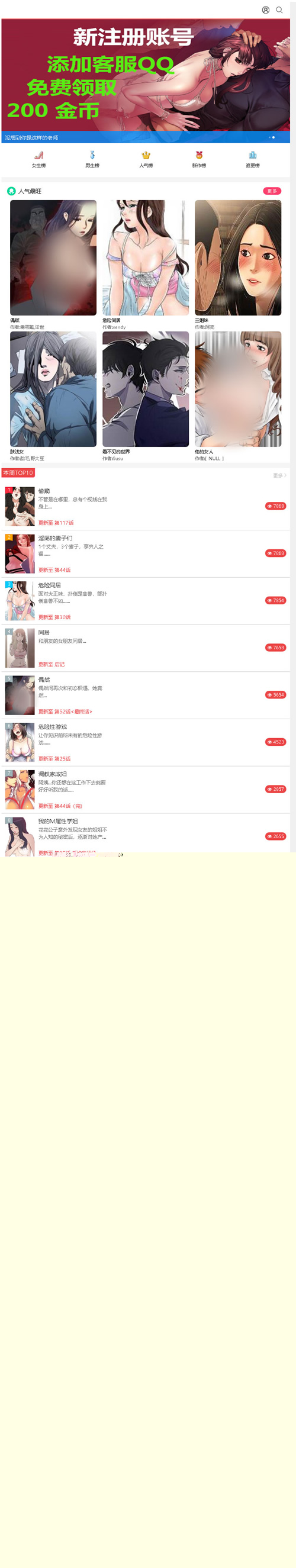 帝国CMS内核韩漫漫画网站源码带会员中心附安装教程
