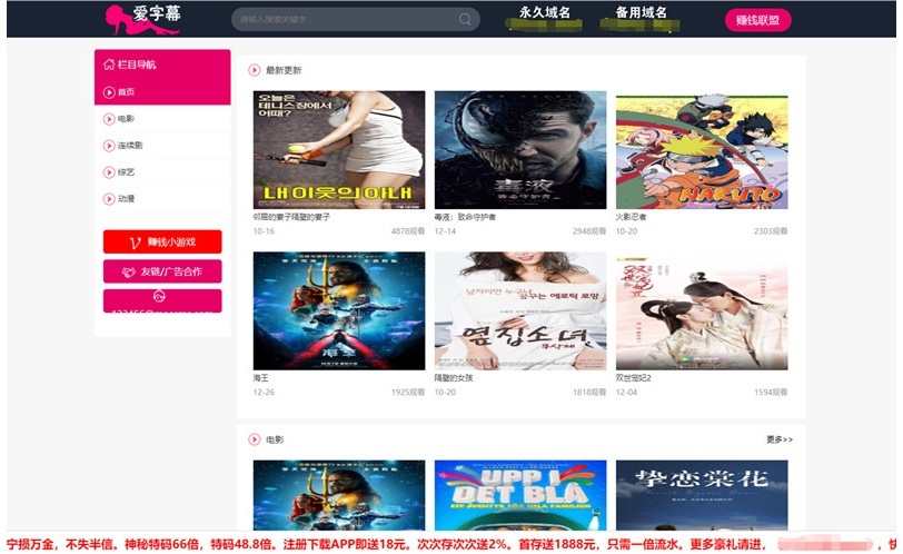 黑粉红色苹果cmsv10x站模板