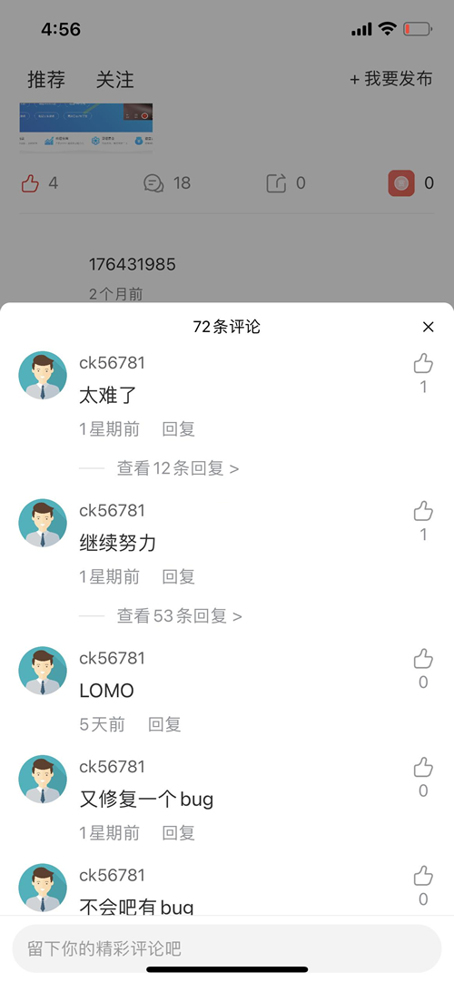 蜻蜓Q短视频社交系统 v2.8.0