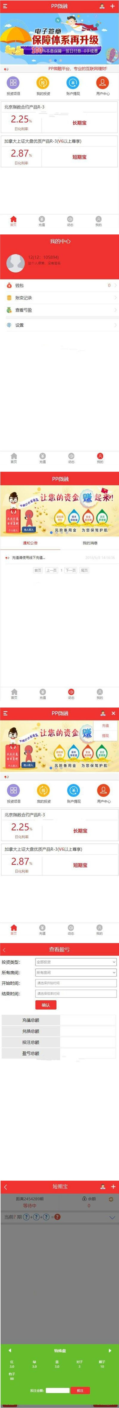 2020最新版豹子CMS二开理财盘源码 无授权