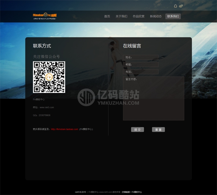 【DedeCMS织梦模板下载】 摄影网站模板 带背景音乐网站模板 HTML5网站模板插图1 1-15031401162Q04