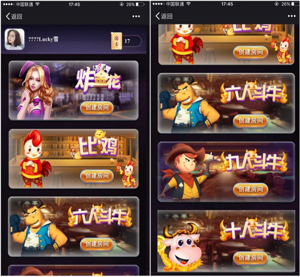 棋牌游戏源码H5集合版_炸金花_比鸡_牛牛附简单架设教程