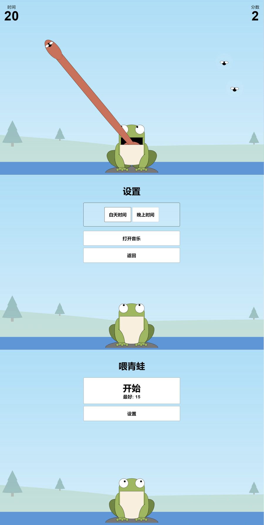 H5自适应手机端的青蛙吃蚊子小游戏源码