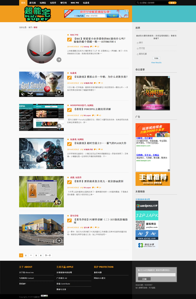 WP博客汉化forceful主题_Yunyiwl.com_主题模板插图