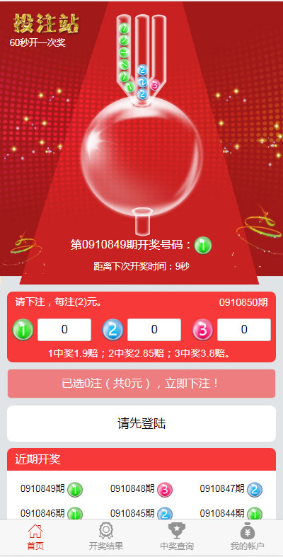 H5幸运60秒源码带后台控制完整开源