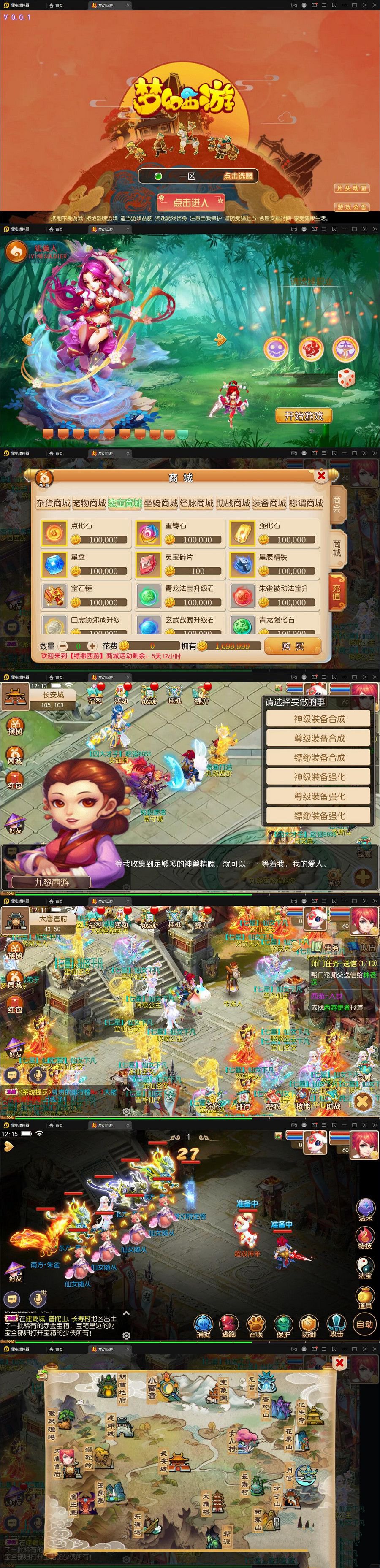 MT3换皮梦幻【九黎西游】5月整理Linux手工服务端+GM后台+安卓苹果双端