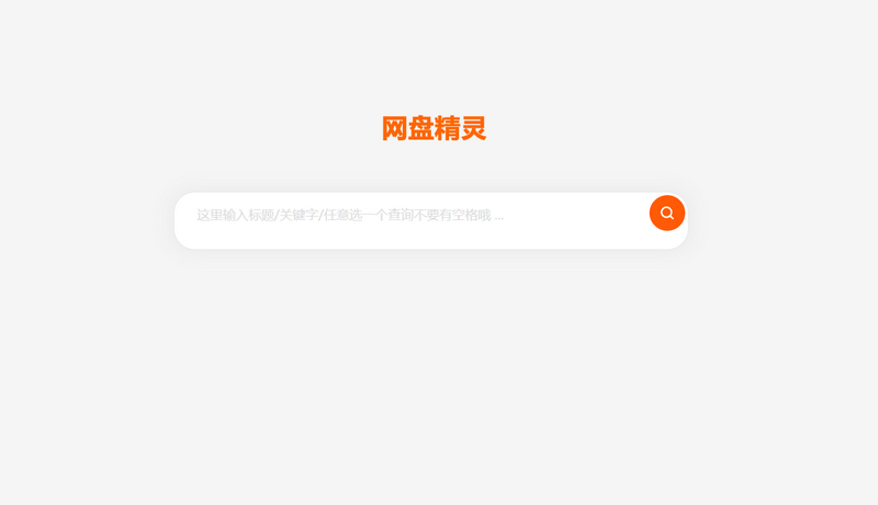 仿代下狗素材代下载搜索引擎系统/自带火车头采集接口