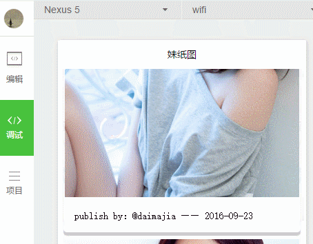 微信小程序开发-妹纸APP_php网站模板插图