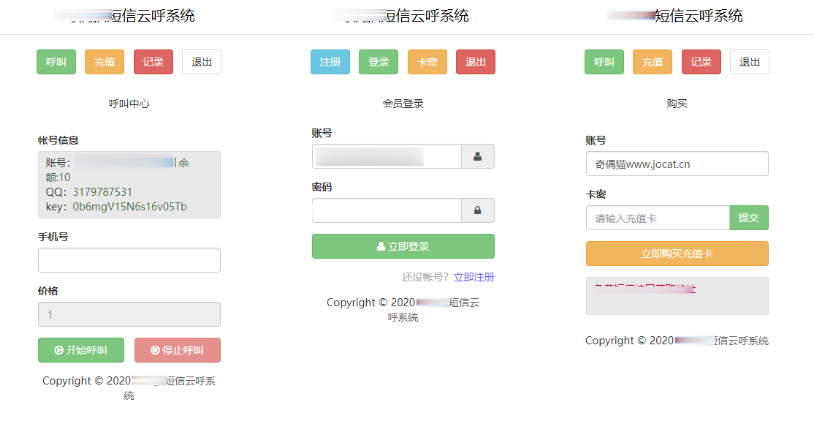 亲测疯狗SMS云呼叫系统源码下载过D盾插图