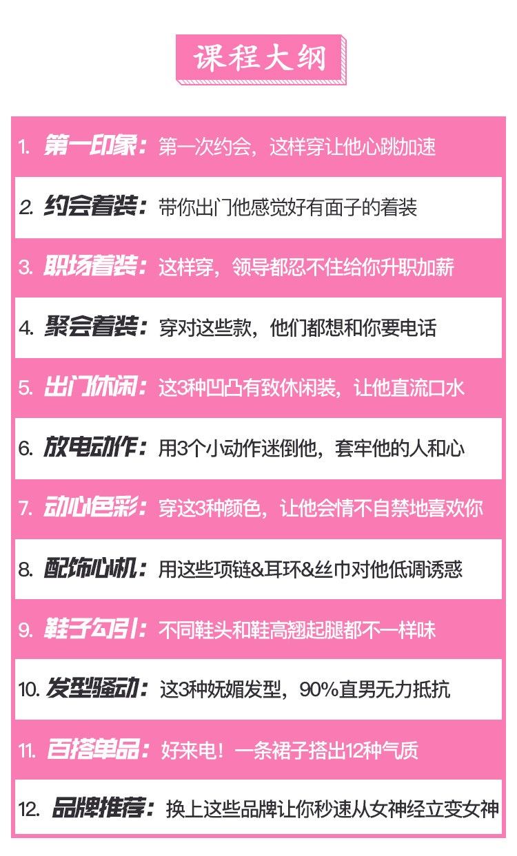 12堂实用脱单穿搭技巧让男神对你一见钟情
