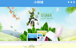 微信小程序-商城源码仿康爱多商城系统_帝国cms模板