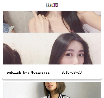 微信小程序开发-妹子社交_帝国cms模板插图