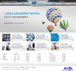 HTML-IT外包服务公司企业网站模板_企业官网模板插图