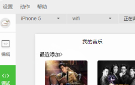 微信小程序-仿苹果音乐微信小程序源码_Yunyiwl.com网站源码下载插图