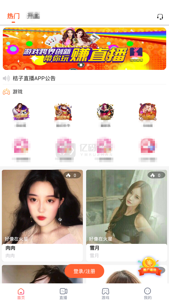 【ZN1号】独家更新直播+cp彩源码+新后台带游戏设置版本+6.3W直播系统源码插图1 【ZN1号】独家更新直播+cp彩源码+新后台带游戏设置版本+6.3W直播系统源码插图1
