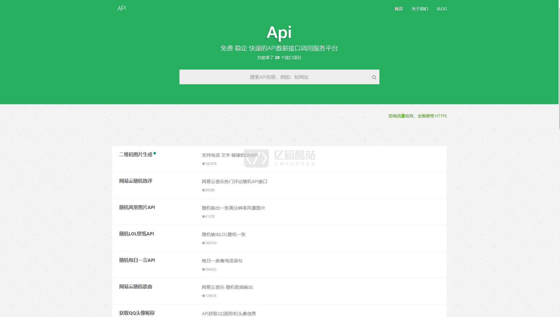 大米API源码 v2.0新UI版本 全网数据api调用平台 引流专用插图