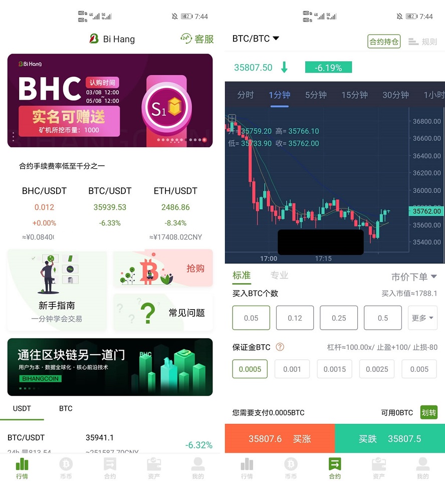 BiHangCoin虚拟币交易所源码,BTC交易系统全开源源码,原生APP附带搭建教程