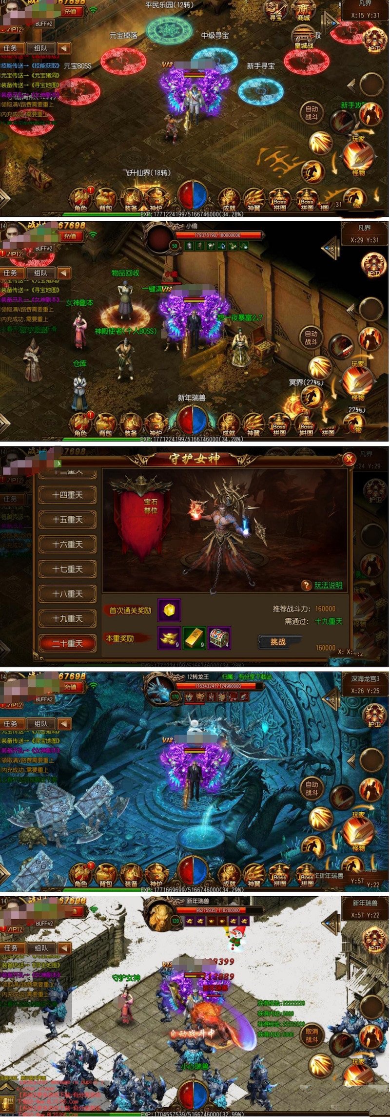 手游白日门传奇【屠龙传BT】单职业一键即玩服务端+在线GM后台+详细教程+安卓端