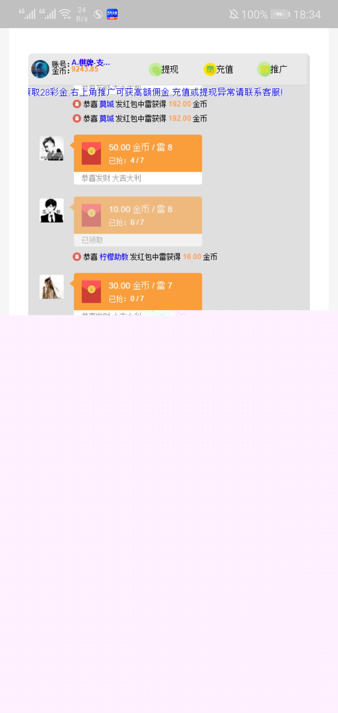 最新修复版H5士兵扫雷源码附安装教程