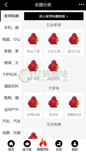 休闲娱乐购物一体商城源码下载_ECSHOP商城源码下载php购物商城代码php购物网站源码插图3 休闲娱乐购物一体商城源码下载_ECSHOP商城源码下载php购物商城代码php购物网站源码插图3