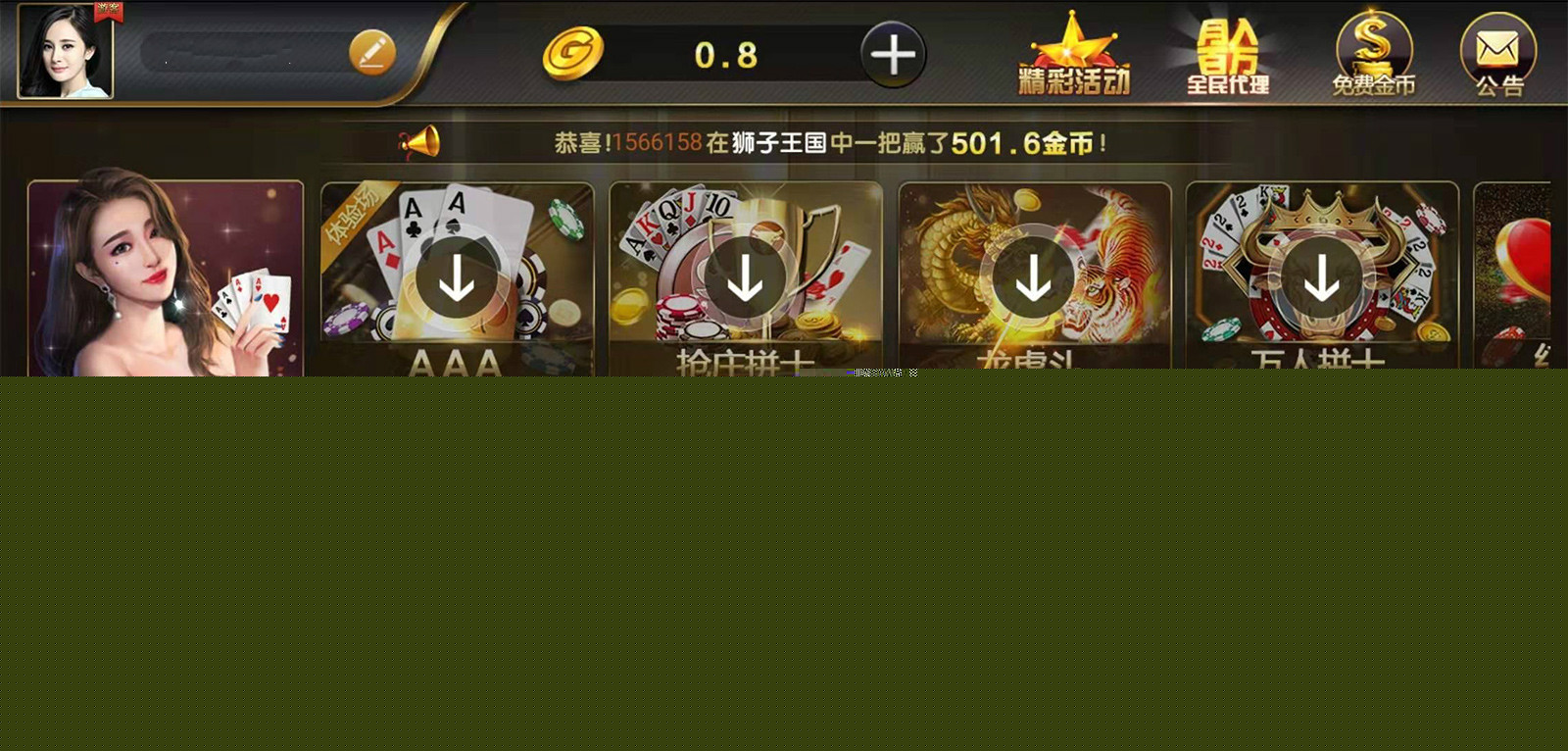 最新微星棋牌完整源代码数据+全民模式保底+工程文件+双端源码齐全