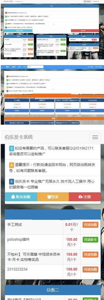 伯乐v3.5.1在线自动个人发卡网源码