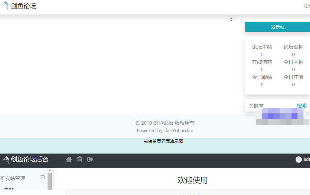 剑鱼论坛系统_html网站模板
