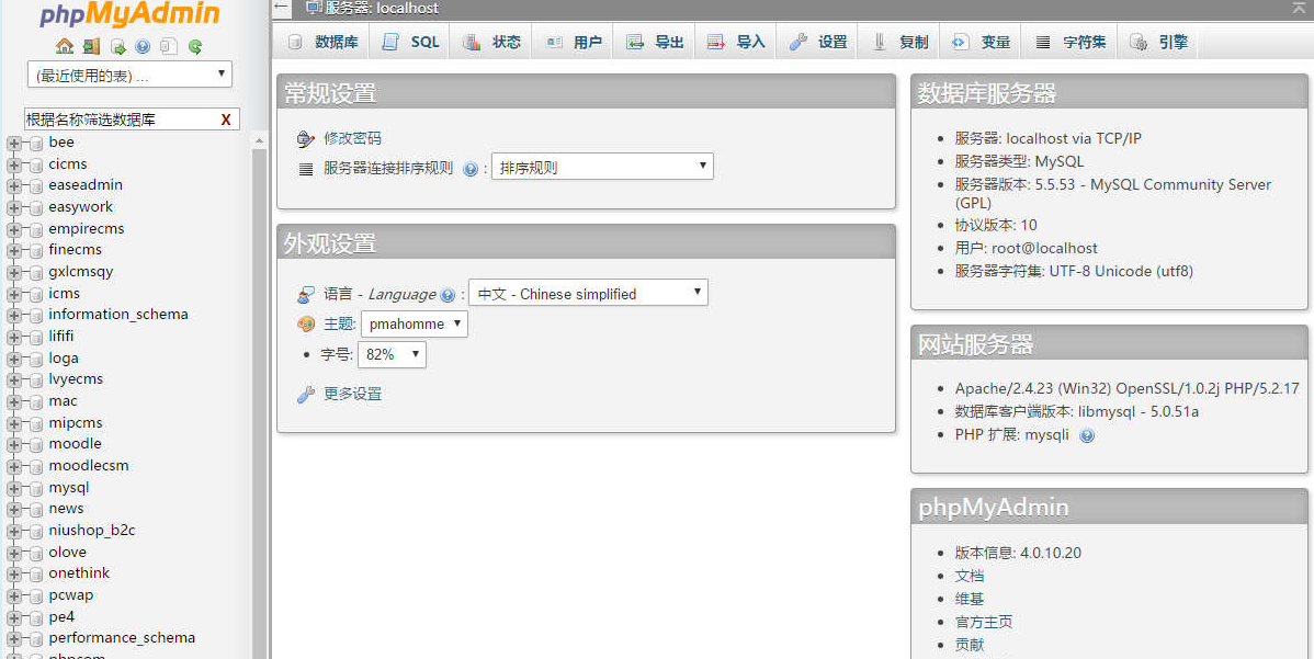 phpMyAdmin资料库管理工具_Yunyiwl.com网站源码下载插图