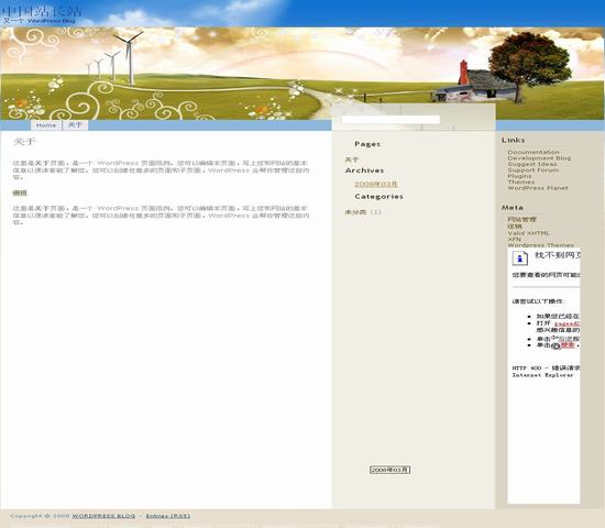 WordPress Sweet Home模板_Yunyiwl.com_主题模板插图