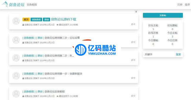 剑鱼论坛(JianYuLunTan)开源轻论坛 v2.4.9